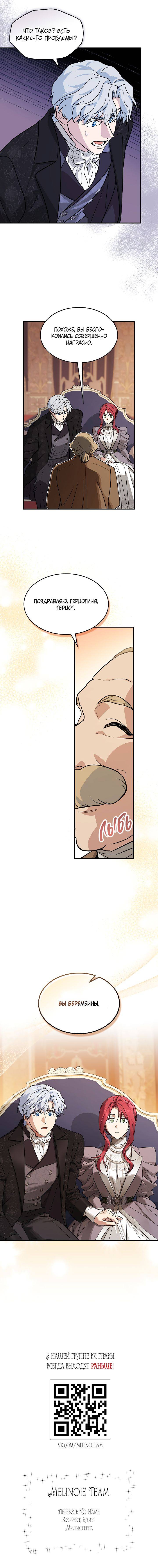 Манга Она и зверь - Глава 180 Страница 47