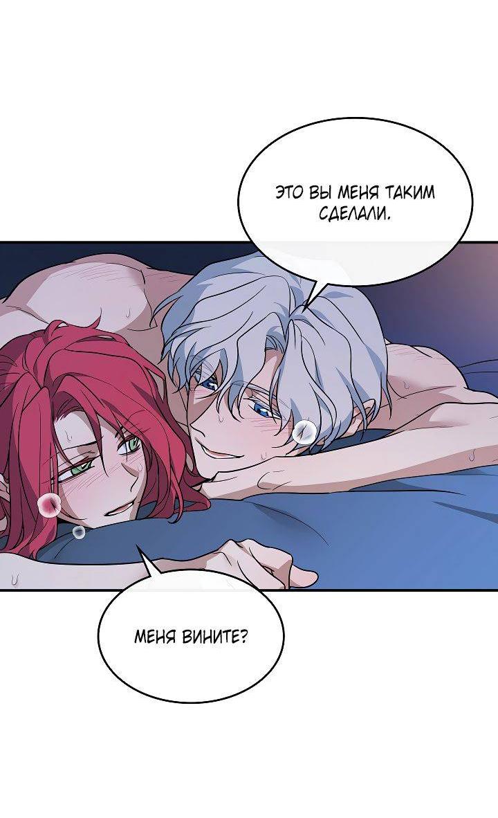 Манга Она и зверь - Глава 180 Страница 17