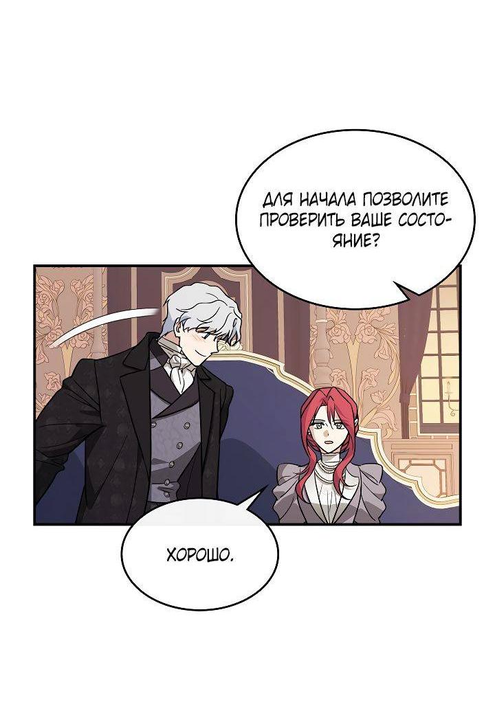 Манга Она и зверь - Глава 180 Страница 44