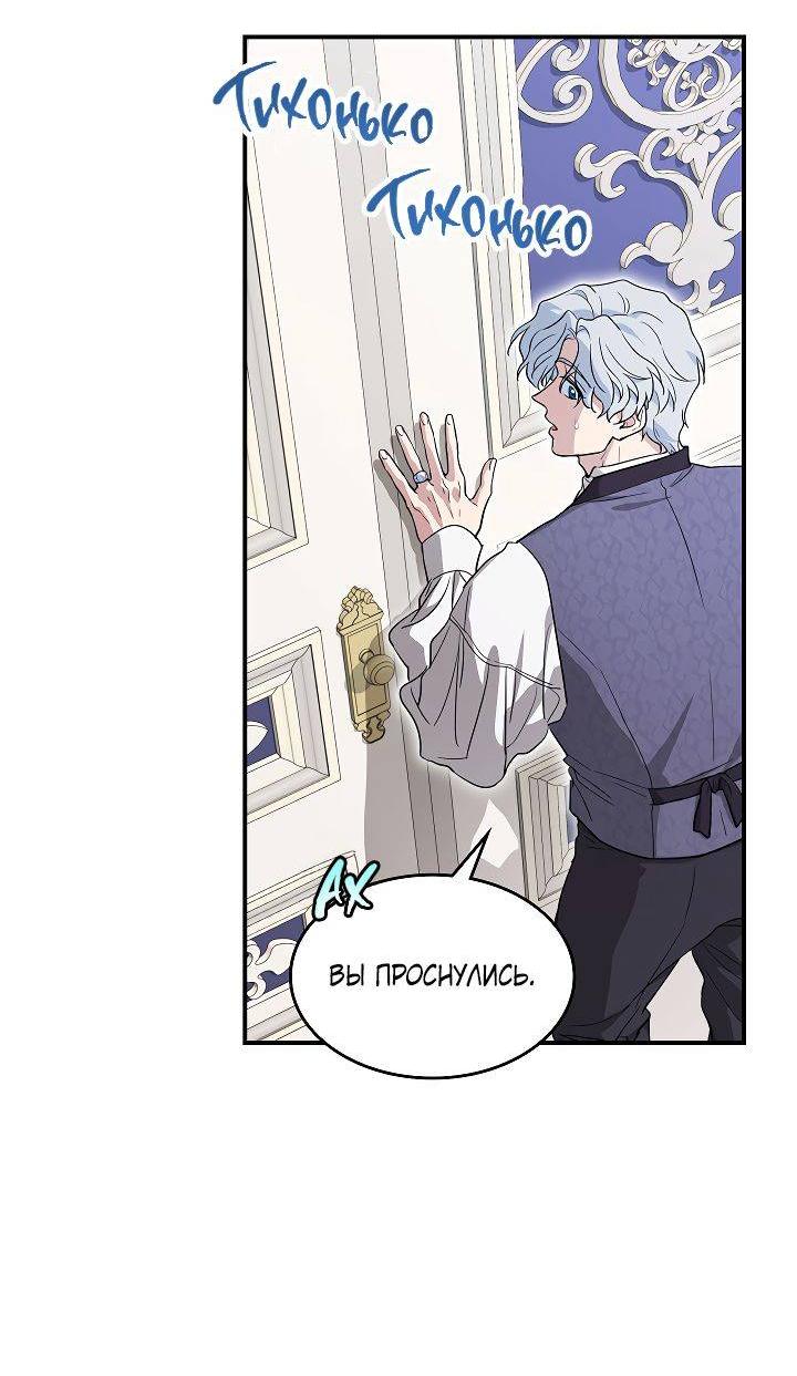 Манга Она и зверь - Глава 180 Страница 26