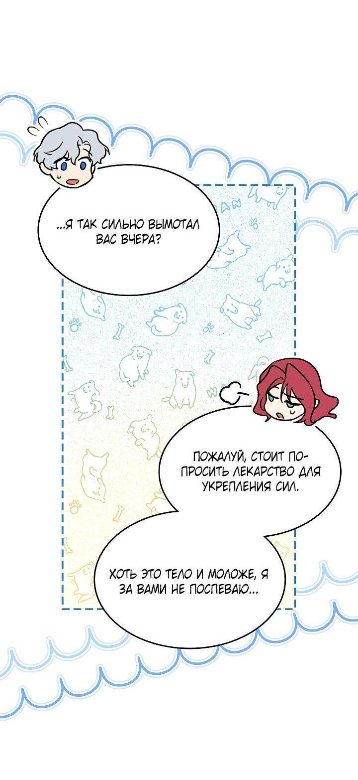 Манга Она и зверь - Глава 180 Страница 36