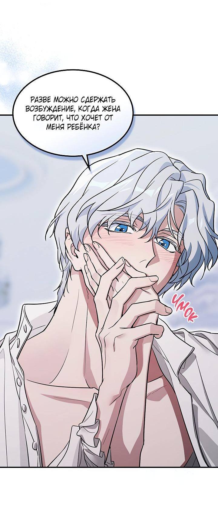 Манга Она и зверь - Глава 180 Страница 5