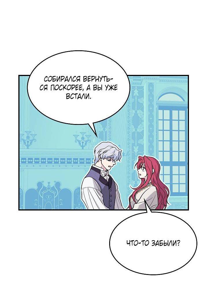 Манга Она и зверь - Глава 180 Страница 28