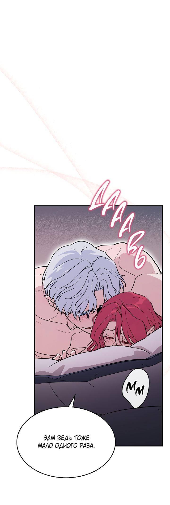 Манга Она и зверь - Глава 180 Страница 8