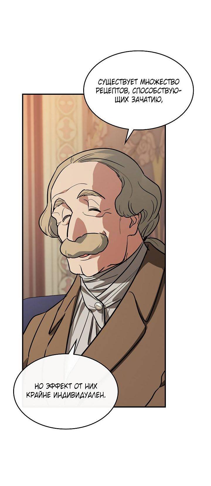 Манга Она и зверь - Глава 180 Страница 43