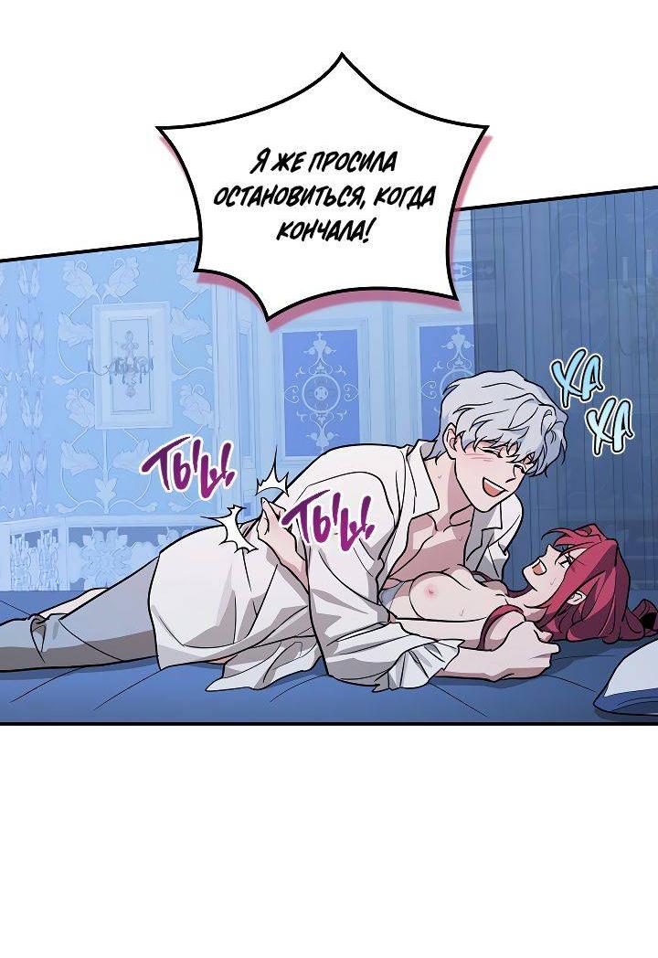 Манга Она и зверь - Глава 180 Страница 3