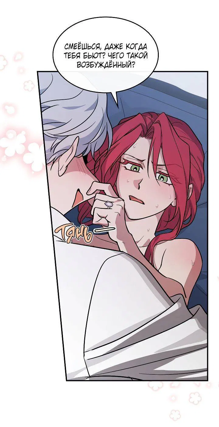 Манга Она и зверь - Глава 180 Страница 4