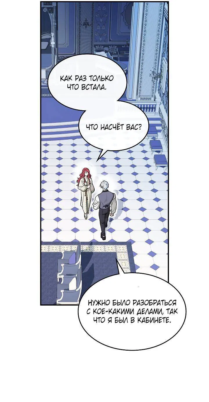 Манга Она и зверь - Глава 180 Страница 27