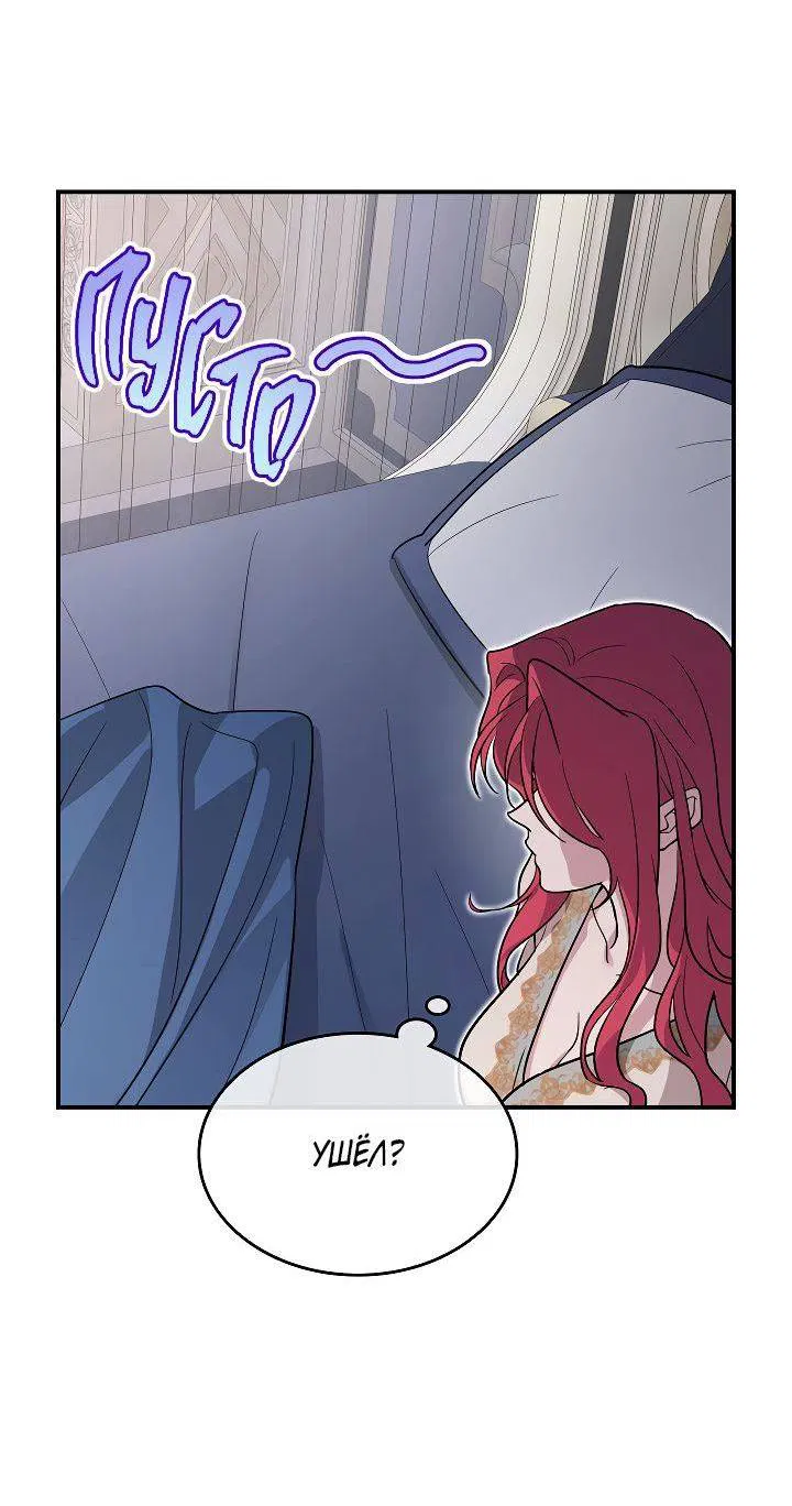 Манга Она и зверь - Глава 180 Страница 23