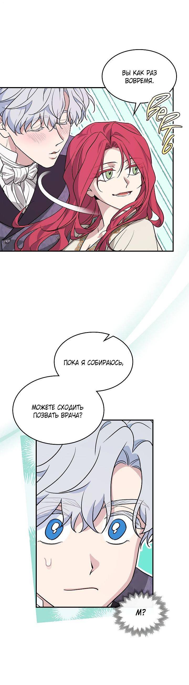 Манга Она и зверь - Глава 180 Страница 35