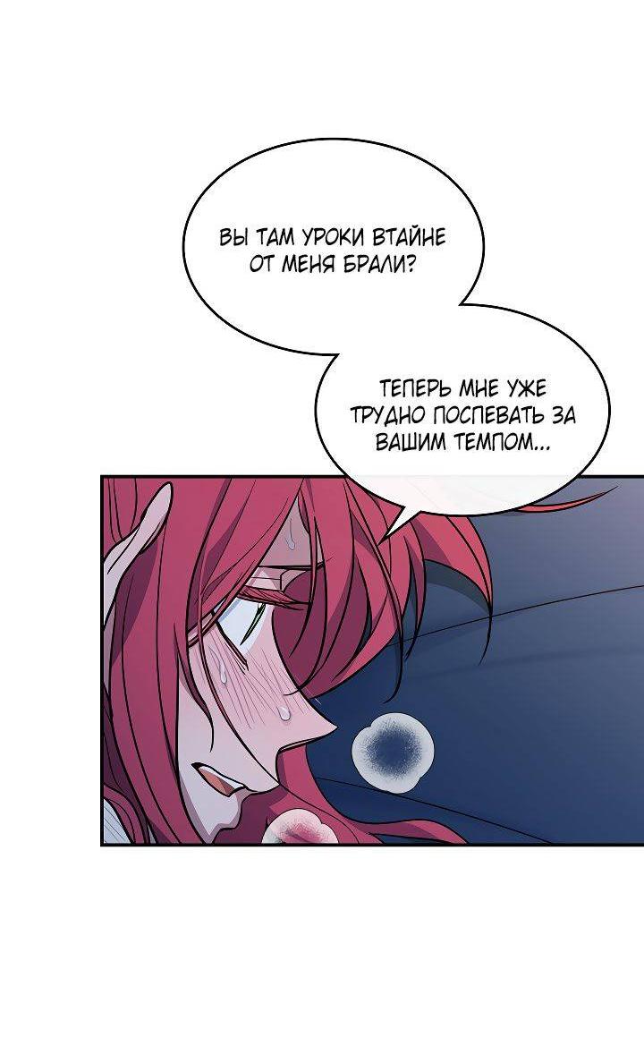 Манга Она и зверь - Глава 180 Страница 16