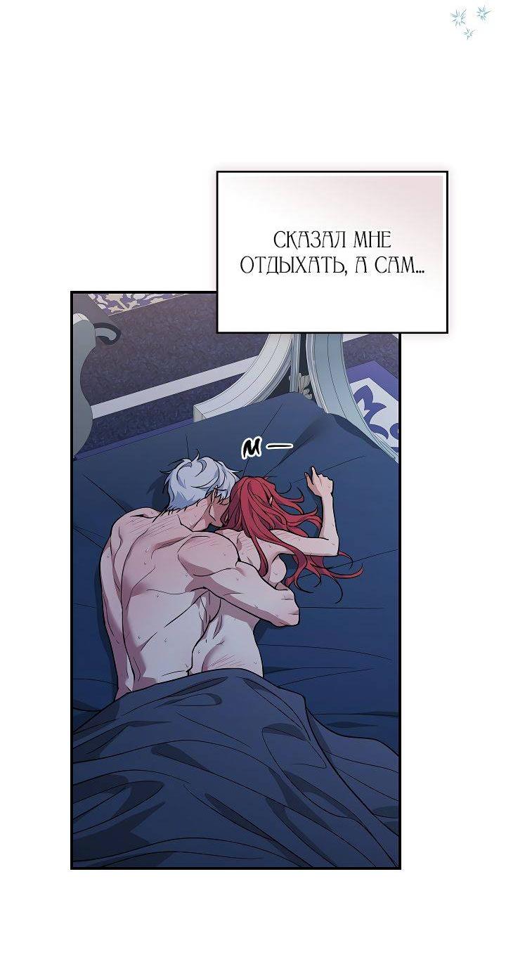 Манга Она и зверь - Глава 180 Страница 15