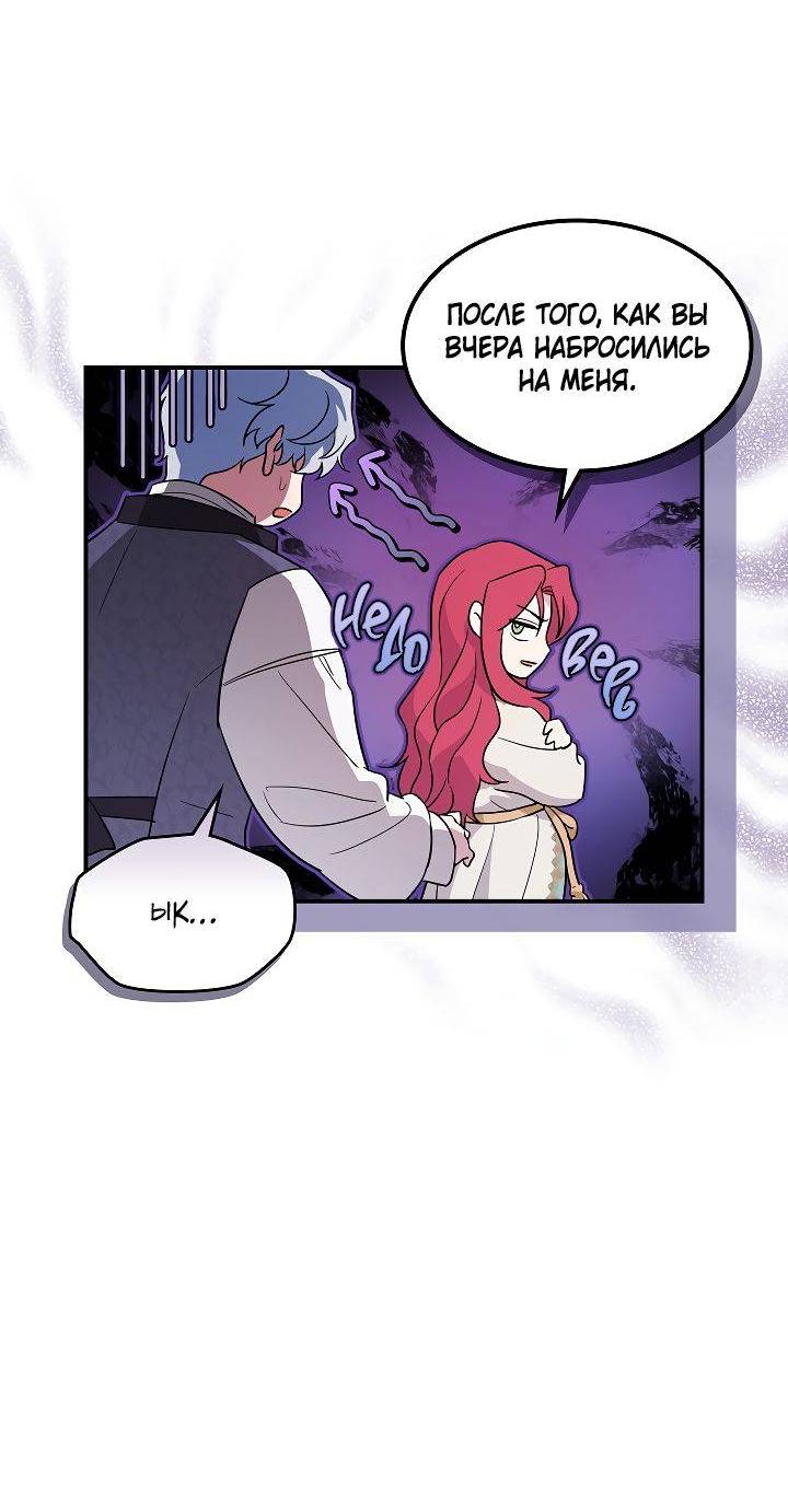 Манга Она и зверь - Глава 180 Страница 38
