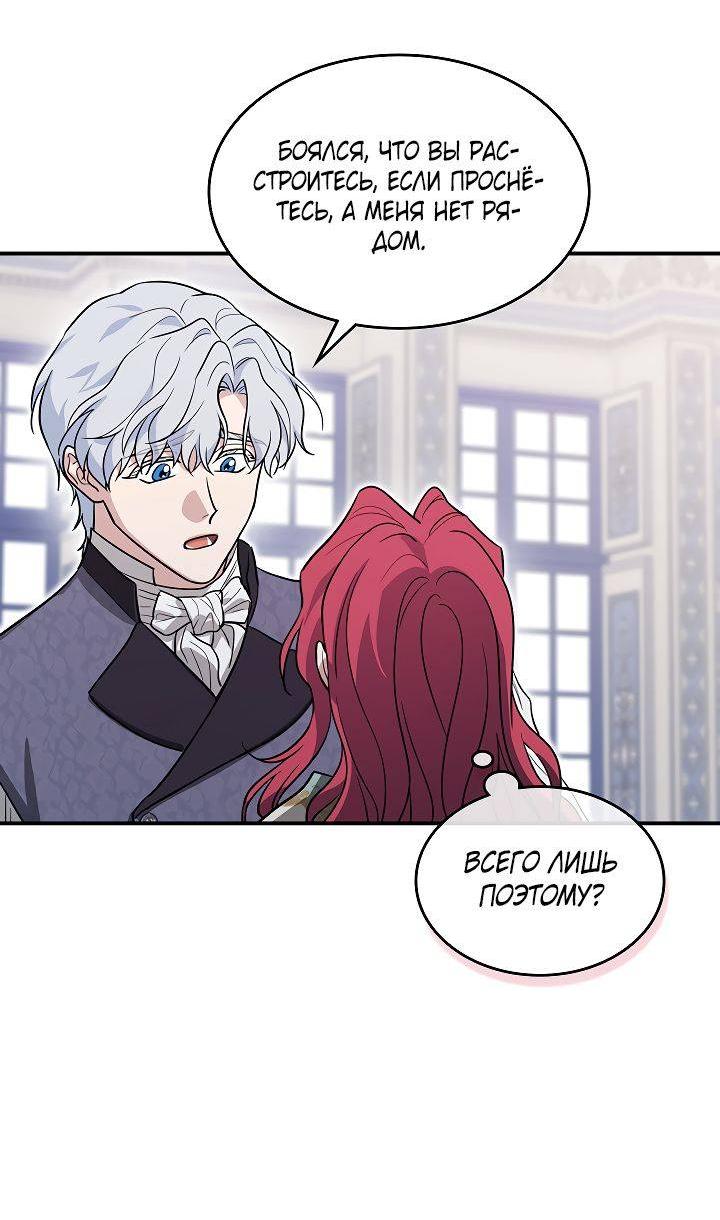 Манга Она и зверь - Глава 180 Страница 29