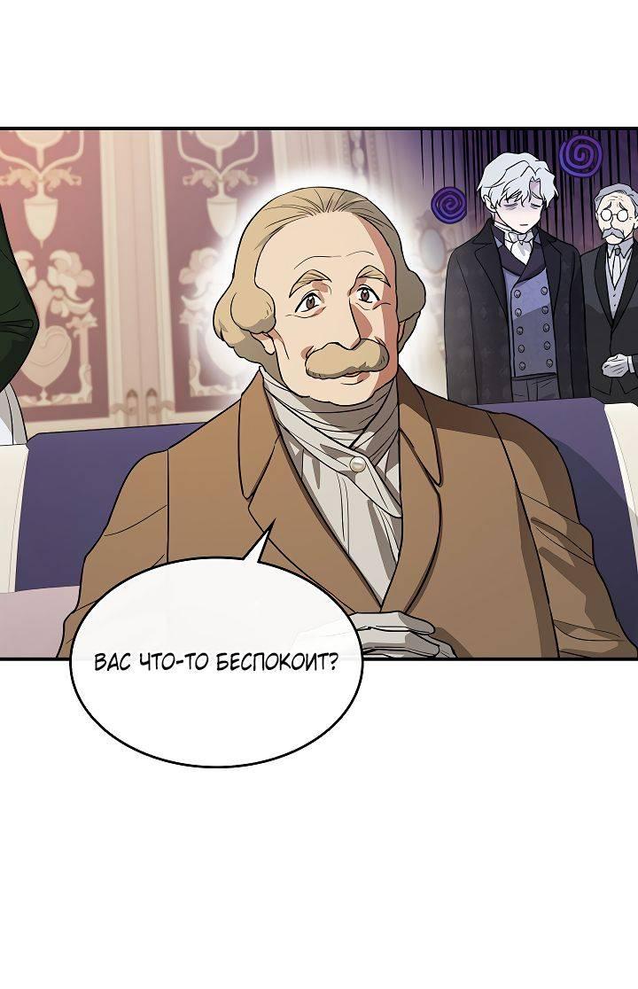 Манга Она и зверь - Глава 180 Страница 40