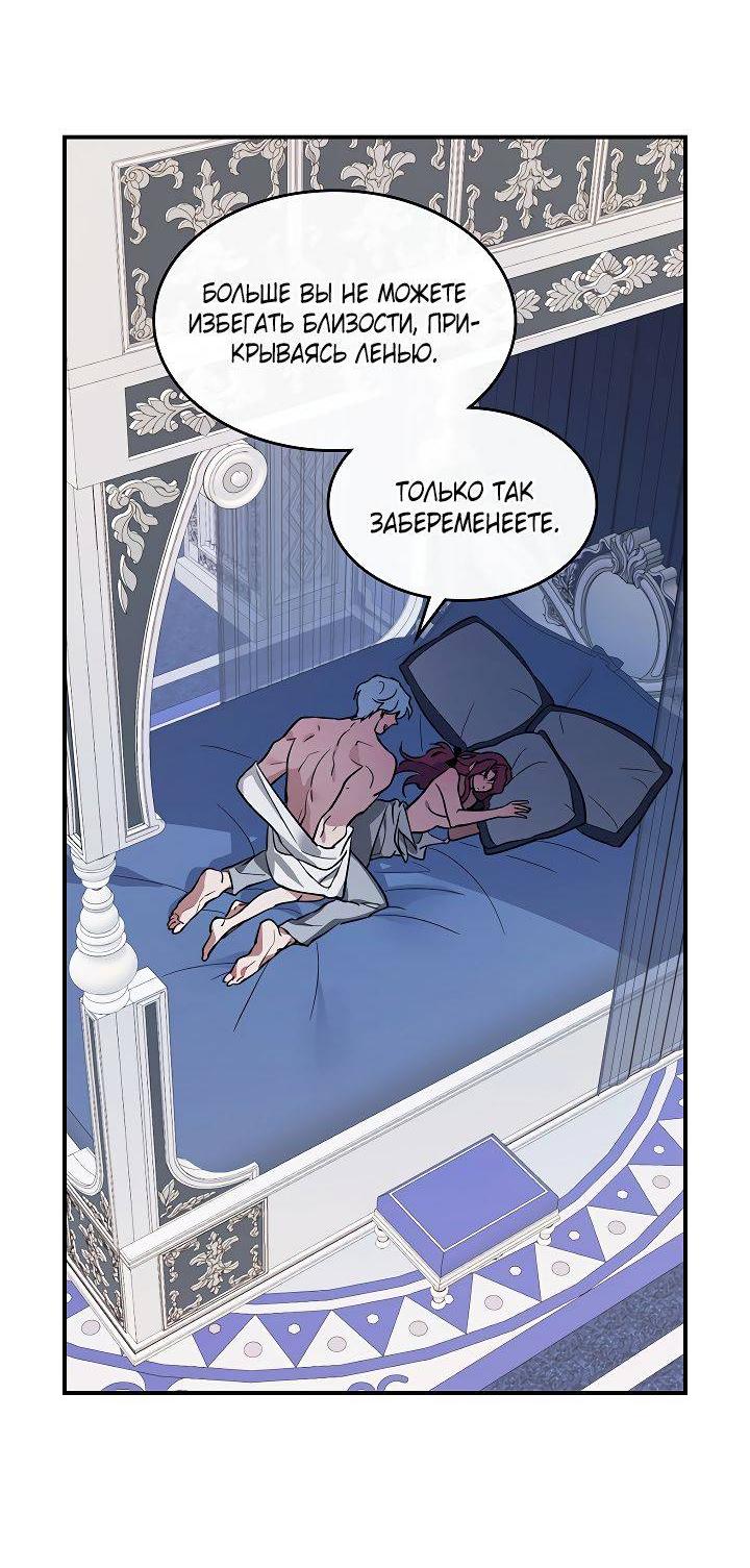 Манга Она и зверь - Глава 180 Страница 6