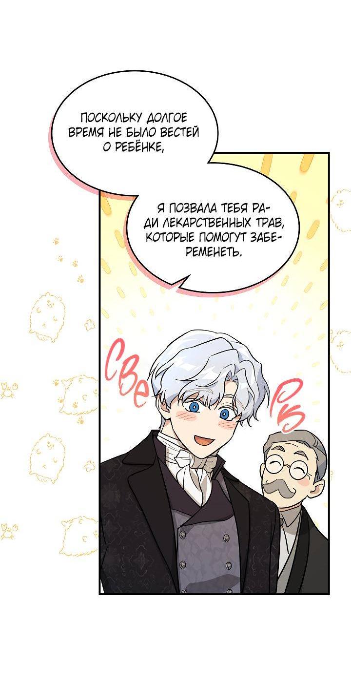 Манга Она и зверь - Глава 180 Страница 42