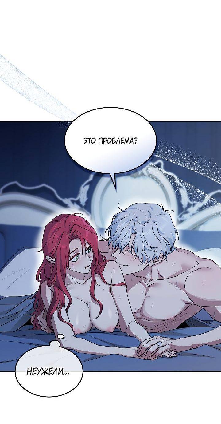 Манга Она и зверь - Глава 180 Страница 19