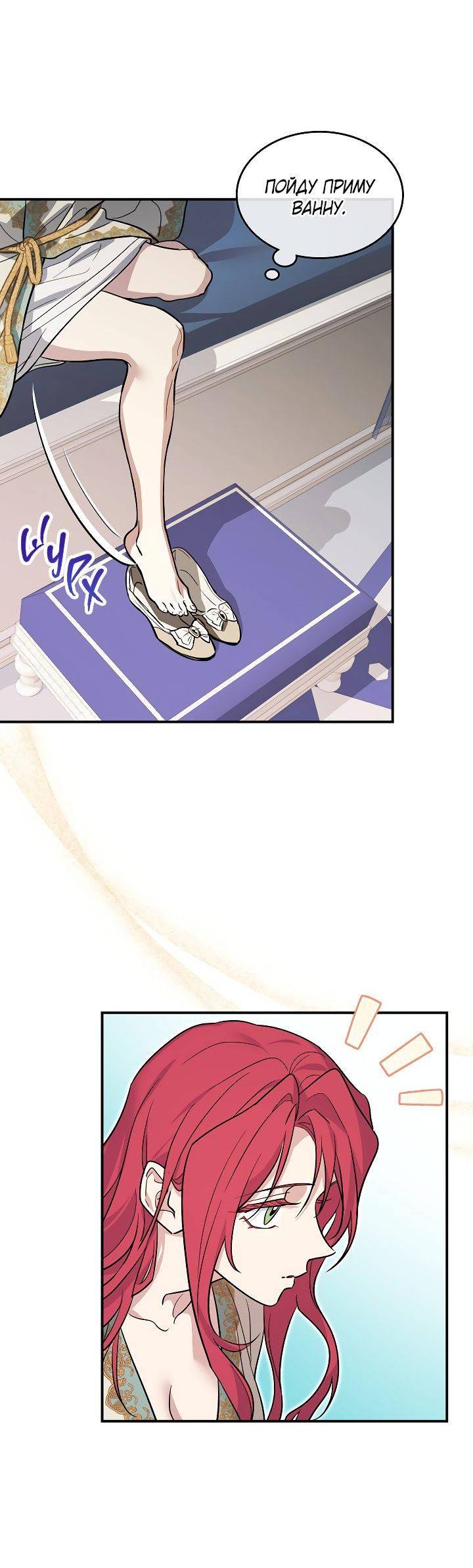 Манга Она и зверь - Глава 180 Страница 24