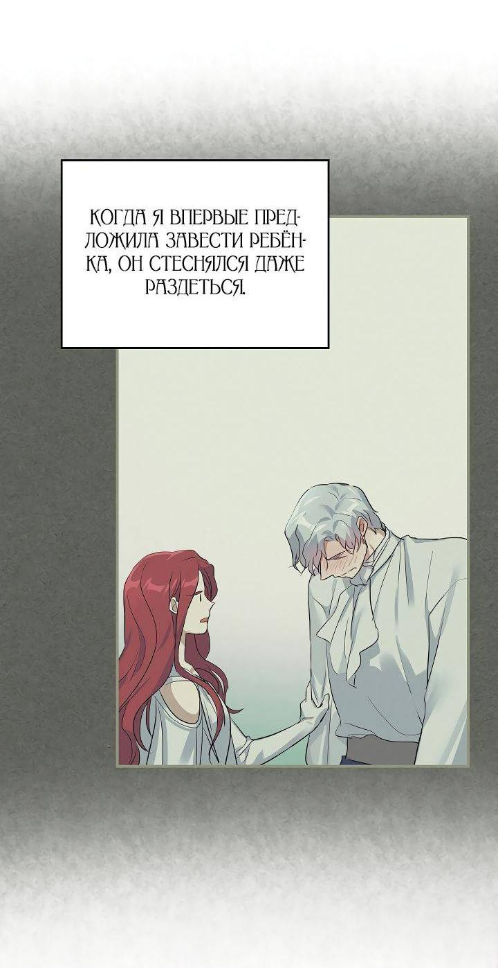 Манга Она и зверь - Глава 180 Страница 10
