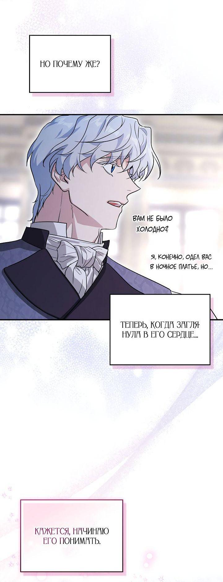 Манга Она и зверь - Глава 180 Страница 31