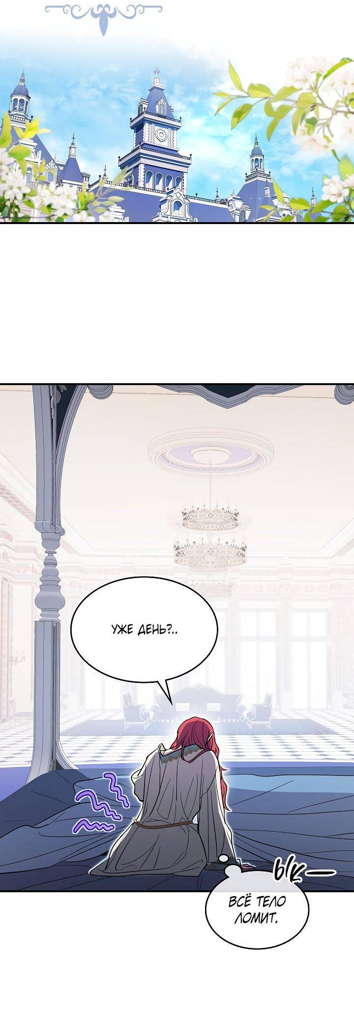 Манга Она и зверь - Глава 180 Страница 22