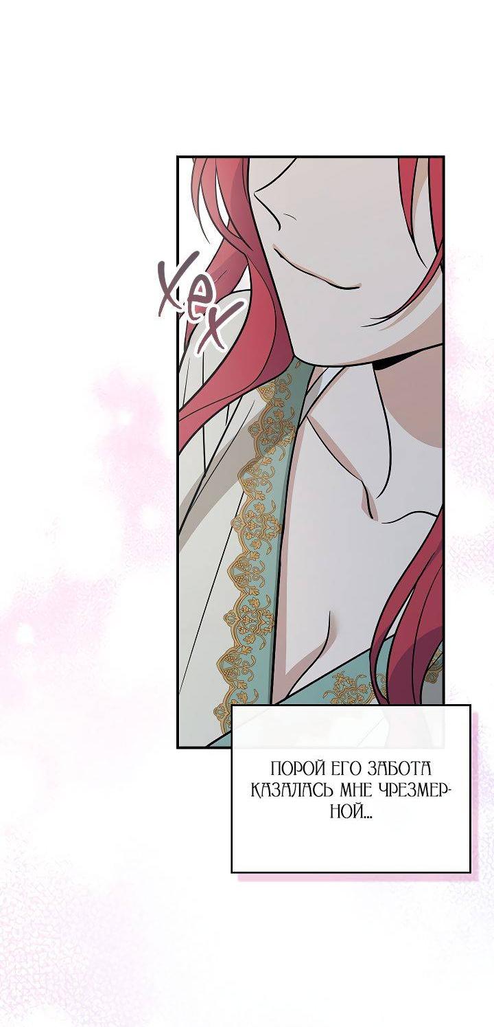 Манга Она и зверь - Глава 180 Страница 30