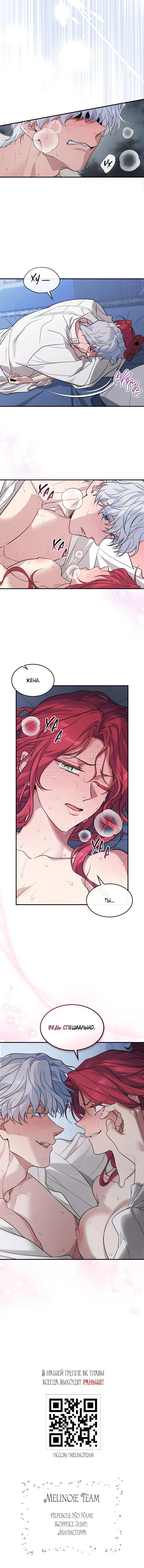 Манга Она и зверь - Глава 179 Страница 34