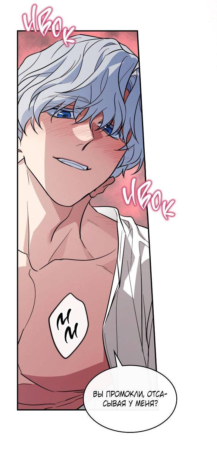 Манга Она и зверь - Глава 179 Страница 22