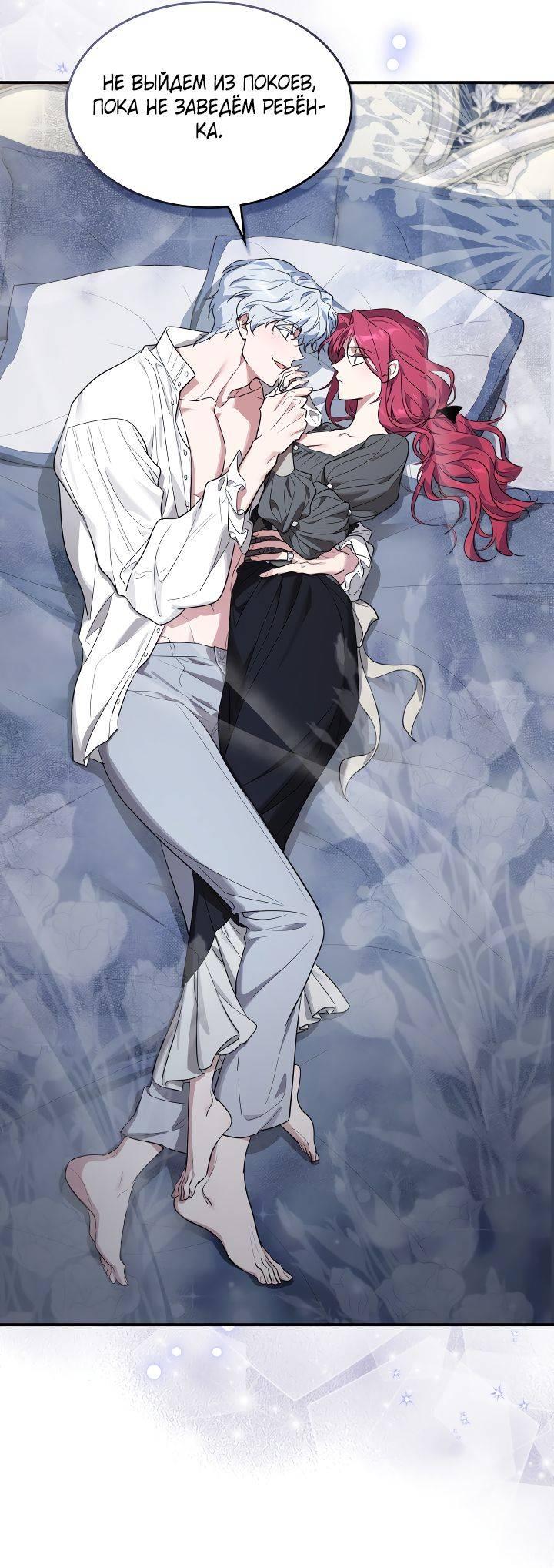 Манга Она и зверь - Глава 179 Страница 7