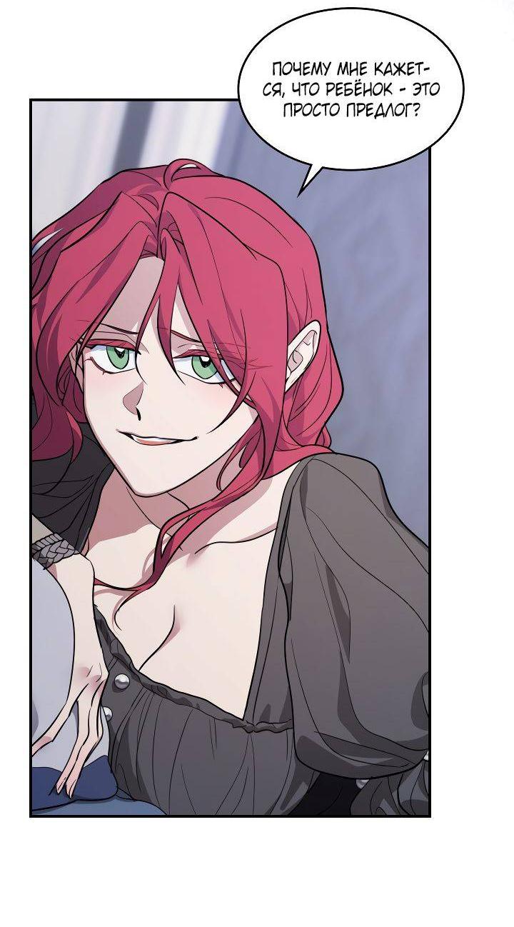 Манга Она и зверь - Глава 179 Страница 8