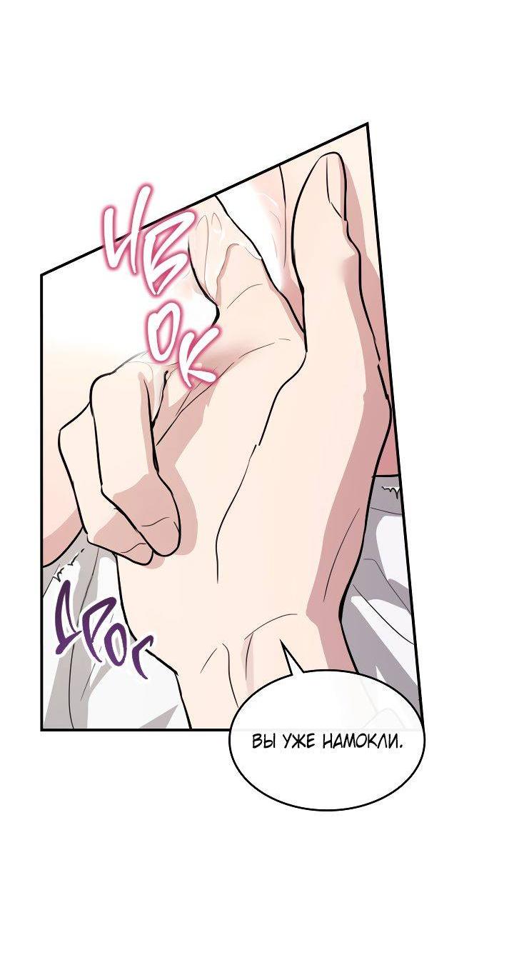 Манга Она и зверь - Глава 179 Страница 20
