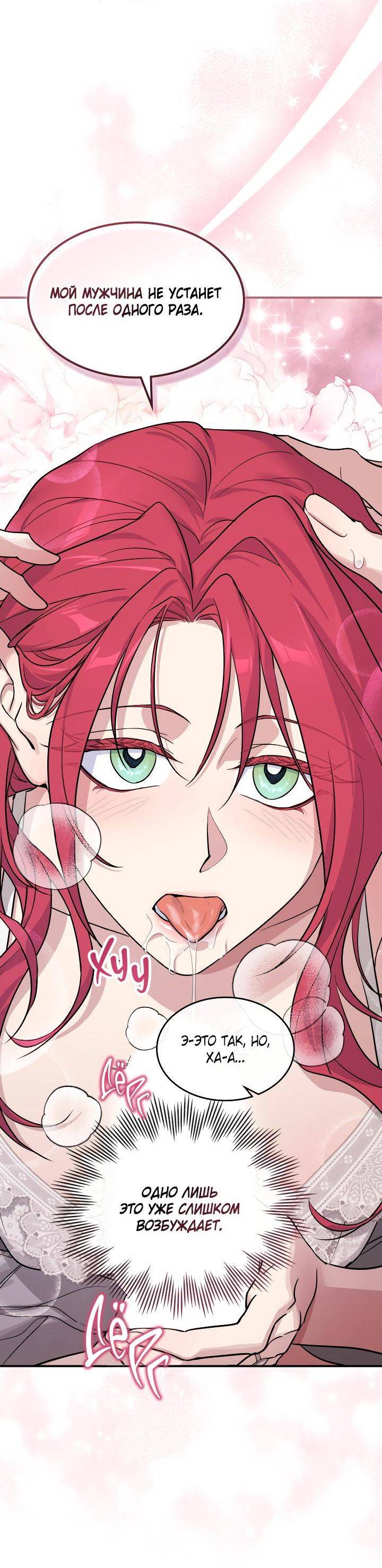 Манга Она и зверь - Глава 179 Страница 16