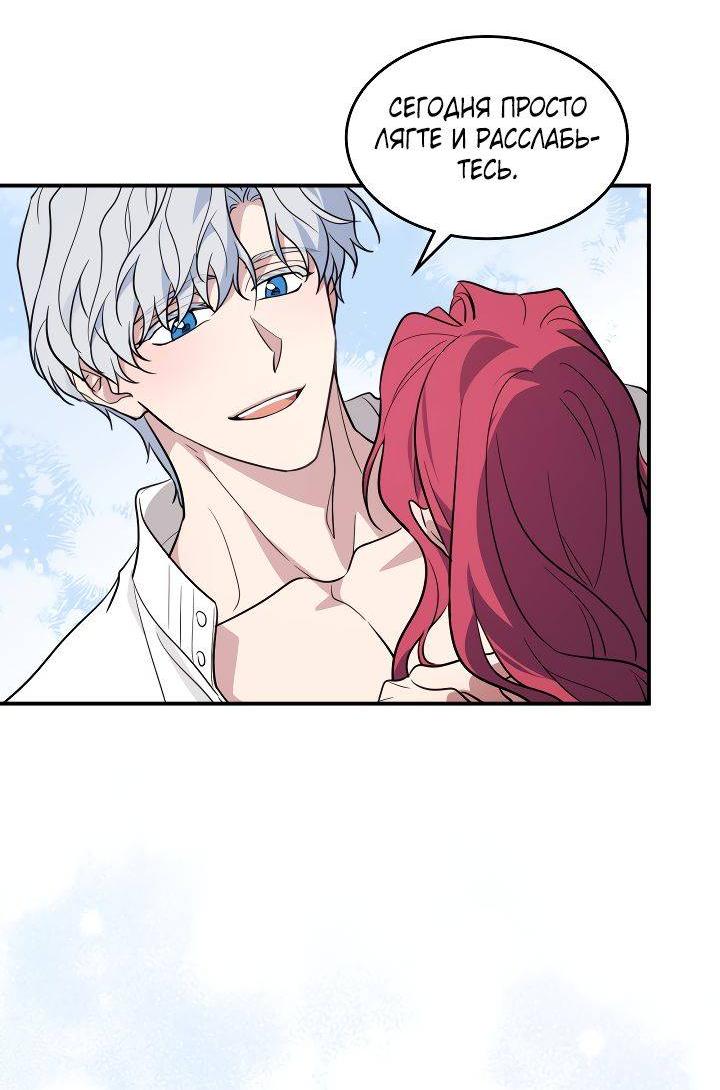 Манга Она и зверь - Глава 179 Страница 18