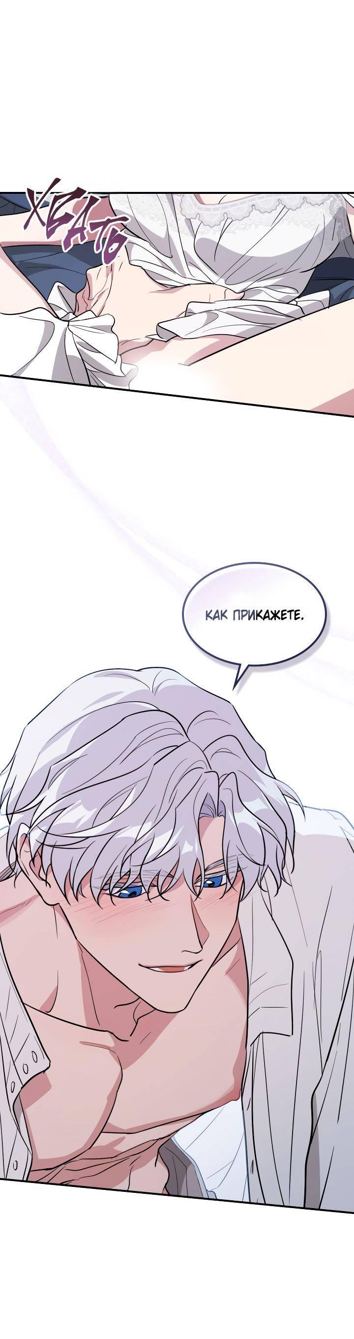 Манга Она и зверь - Глава 179 Страница 25