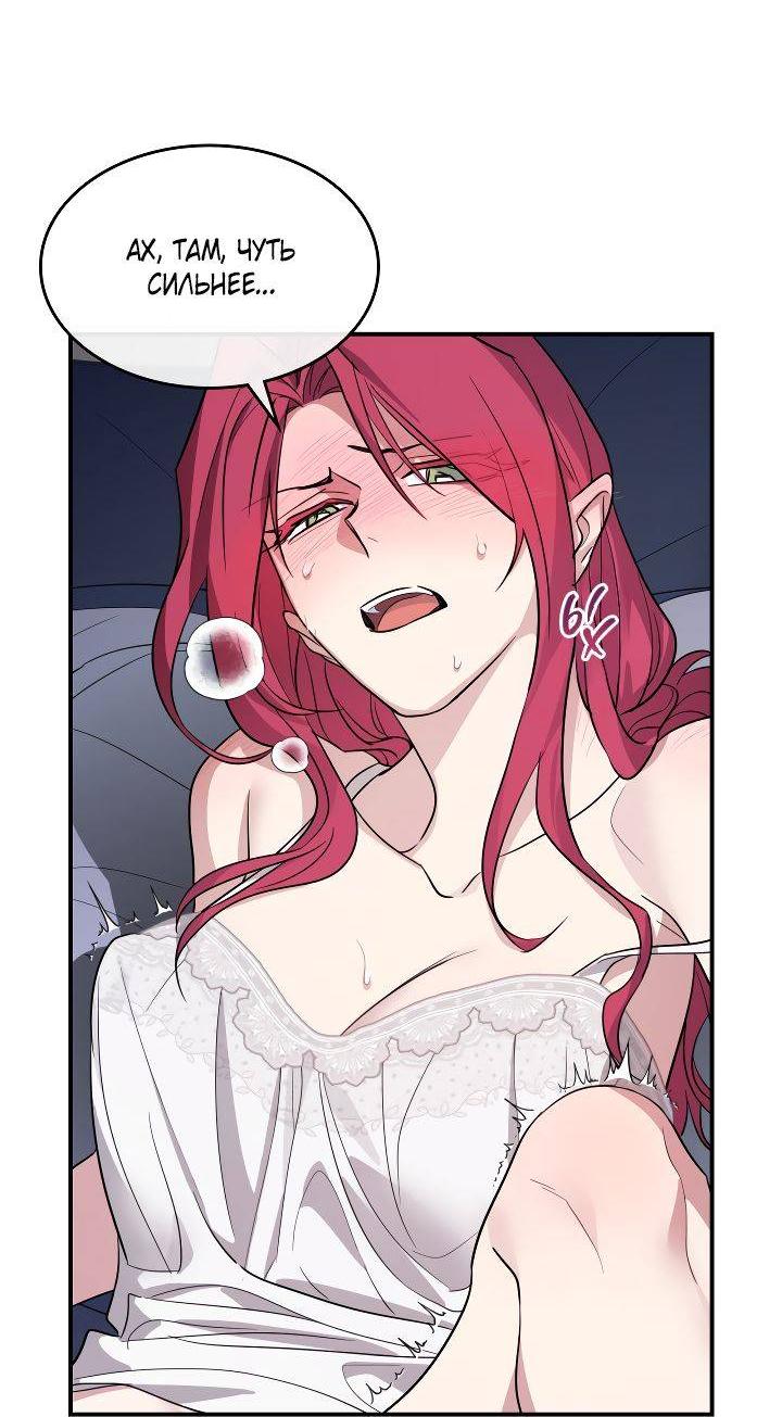 Манга Она и зверь - Глава 179 Страница 24