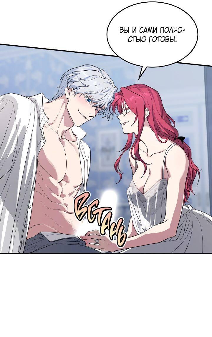 Манга Она и зверь - Глава 179 Страница 13