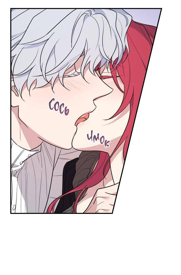 Манга Она и зверь - Глава 179 Страница 3