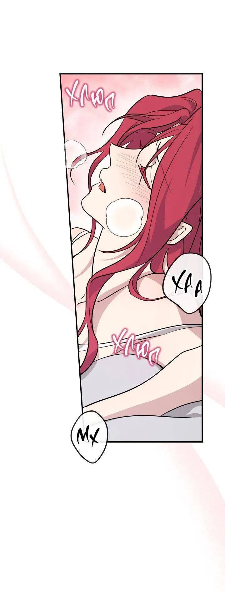 Манга Она и зверь - Глава 179 Страница 21