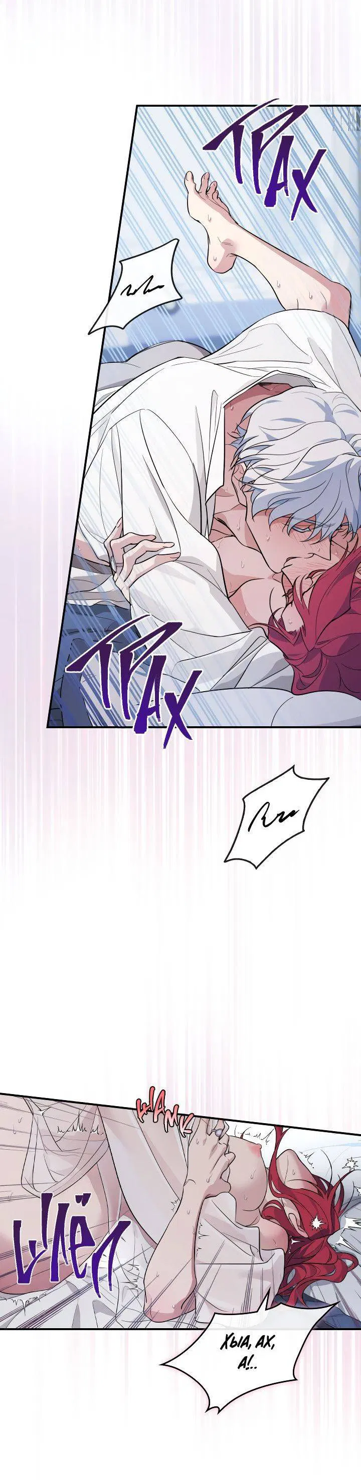 Манга Она и зверь - Глава 179 Страница 32