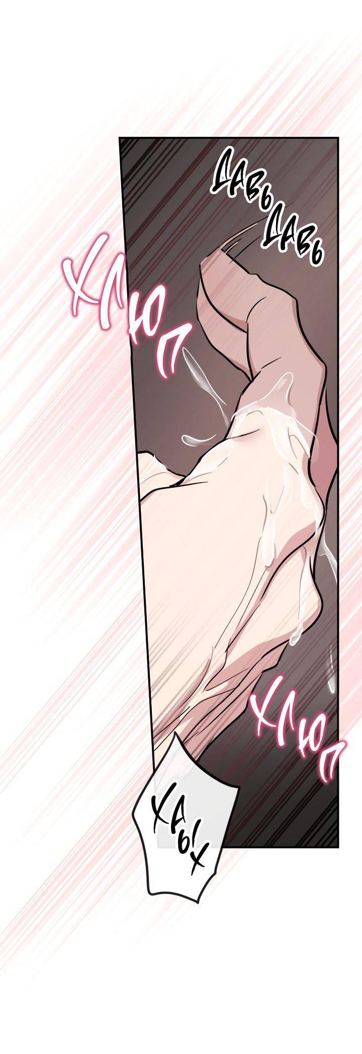 Манга Она и зверь - Глава 179 Страница 23