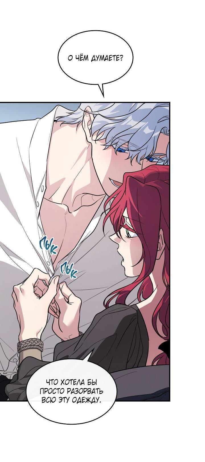 Манга Она и зверь - Глава 179 Страница 5