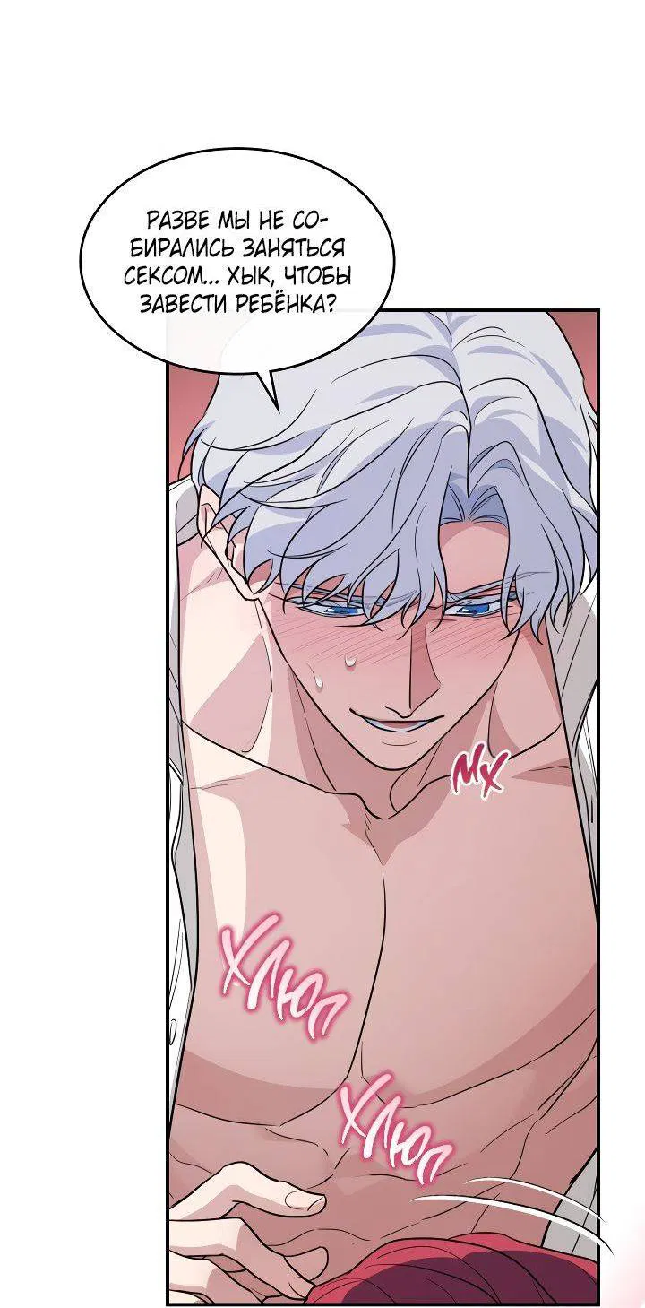 Манга Она и зверь - Глава 179 Страница 15