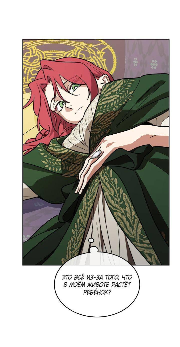 Манга Она и зверь - Глава 181 Страница 35