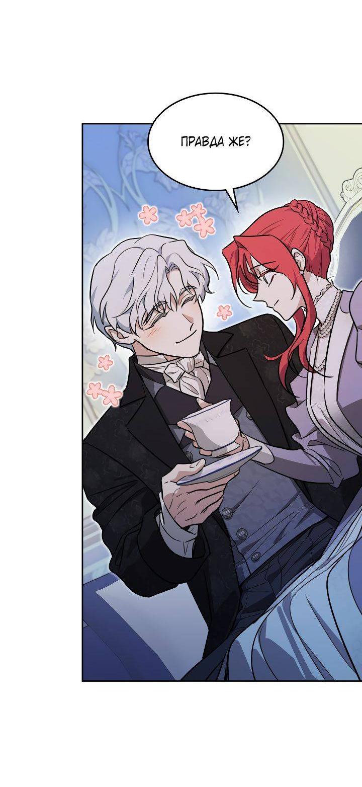 Манга Она и зверь - Глава 181 Страница 30