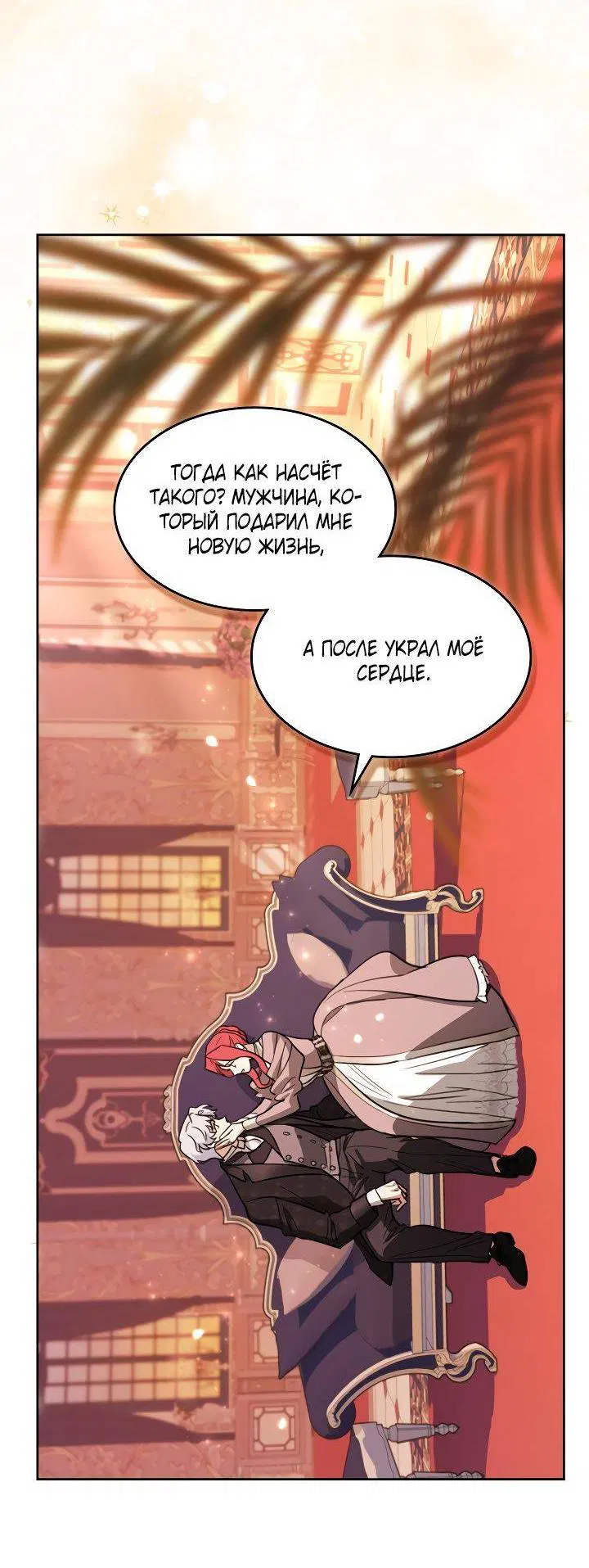 Манга Она и зверь - Глава 181 Страница 16