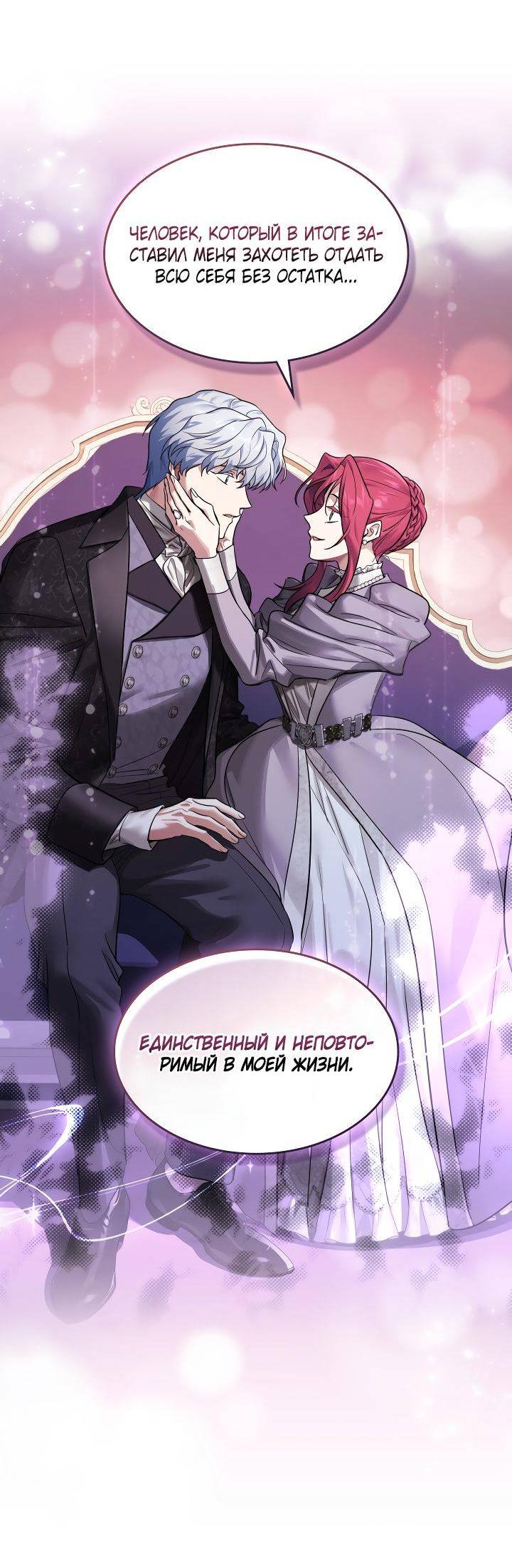 Манга Она и зверь - Глава 181 Страница 17
