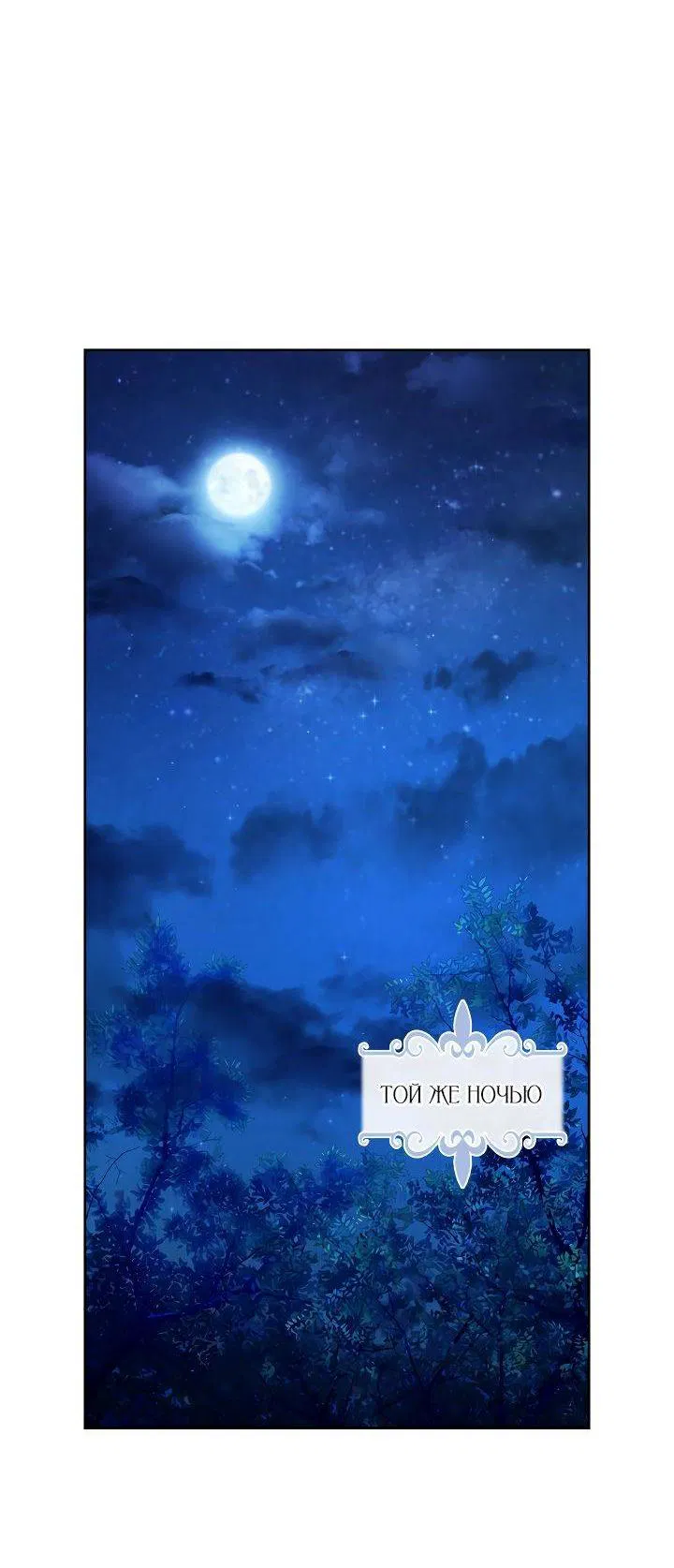 Манга Она и зверь - Глава 181 Страница 20