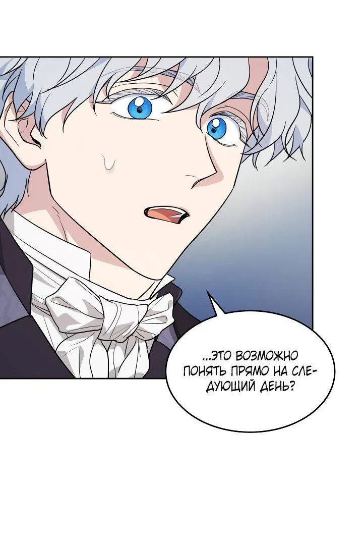 Манга Она и зверь - Глава 181 Страница 2