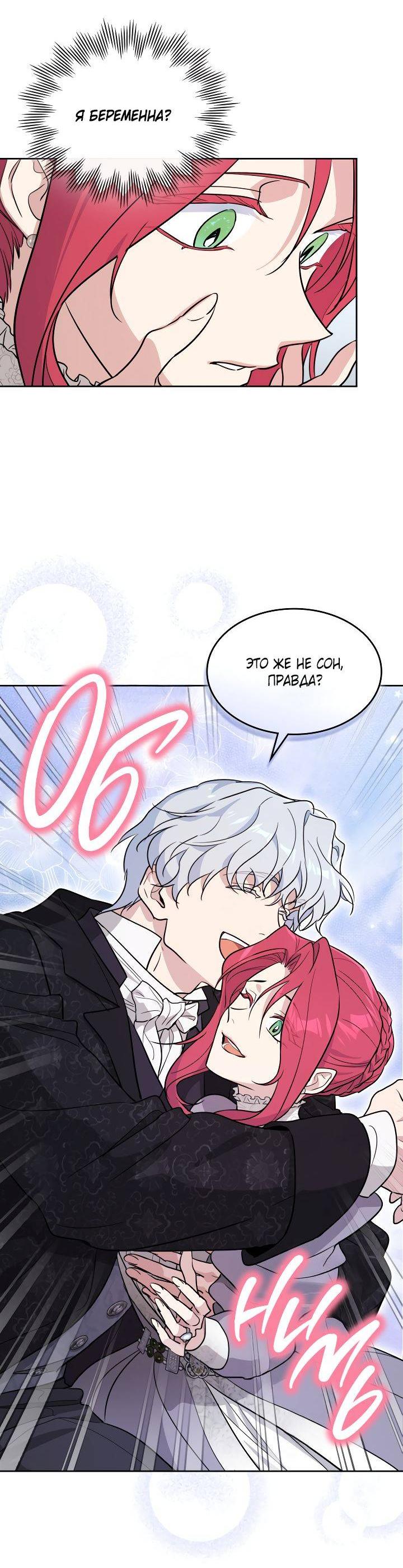 Манга Она и зверь - Глава 181 Страница 5